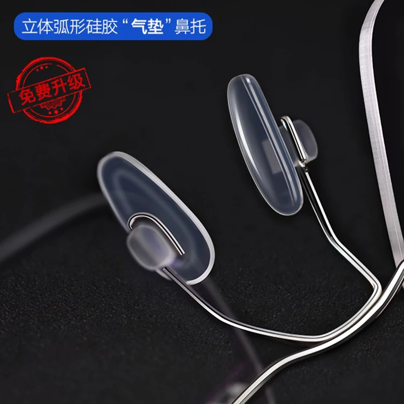 超轻空气气垫硅胶鼻托防滑无框眼镜无螺丝托卡扣式套入式通用型
