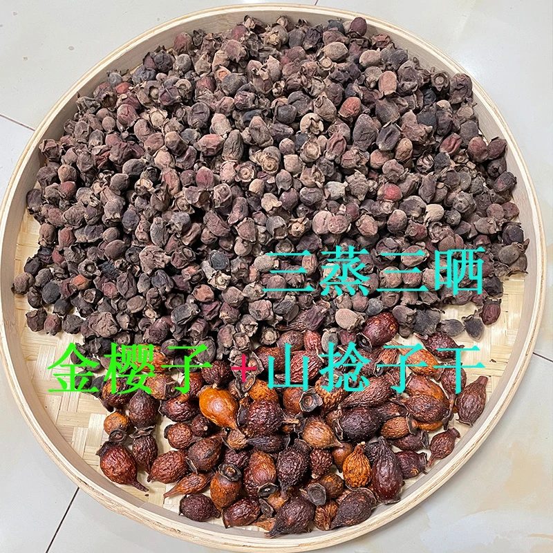 野生稔子捻子干桃金娘搭配金樱子泡10斤九650g