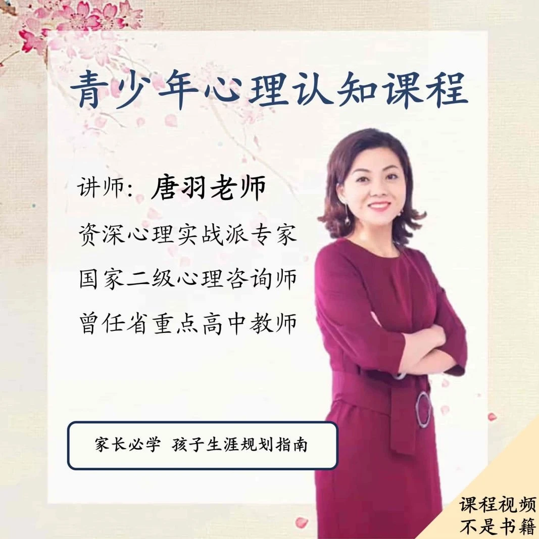 青少年心理认知课 助力学情诊断
