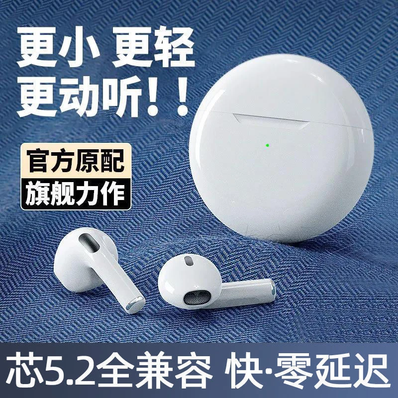 无线蓝牙耳机迷你无线入耳式苹果安卓通用运动男女超长续航