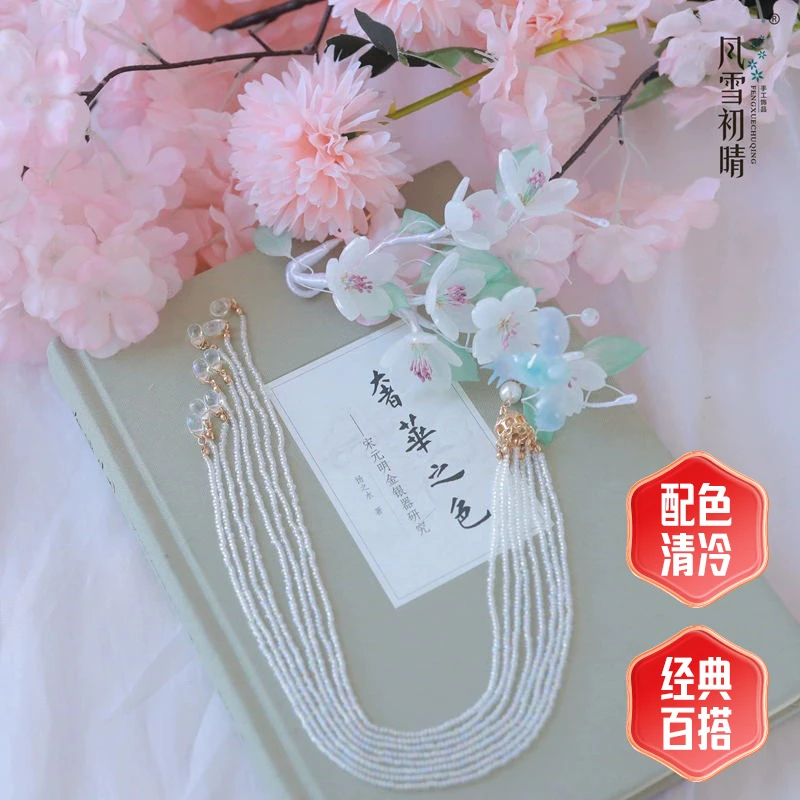 风雪初晴玉蕊青鸢 原创手工汉服发钗烫花热缩琉璃