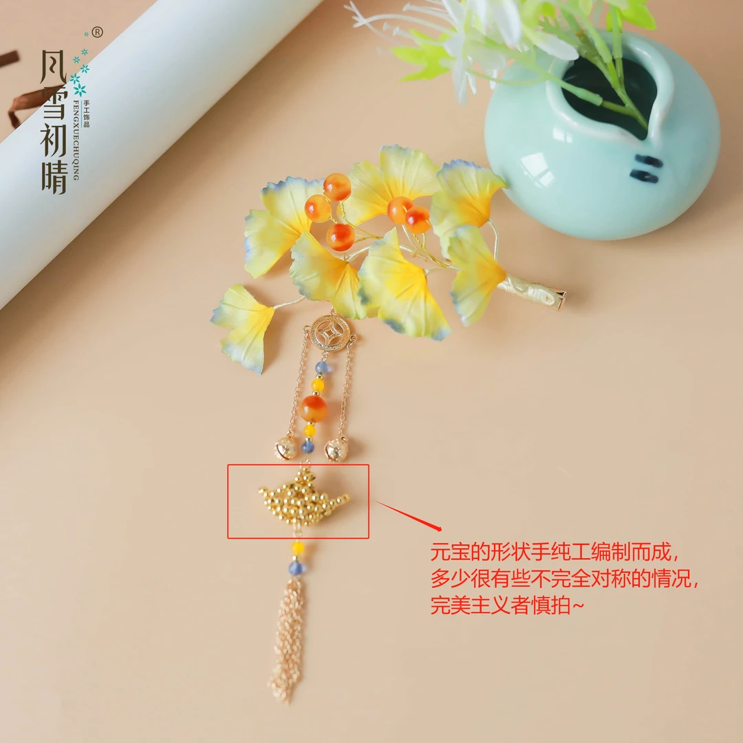 风雪初晴三生有杏发夹手工古风超仙古典中国风汉服首饰百搭发饰