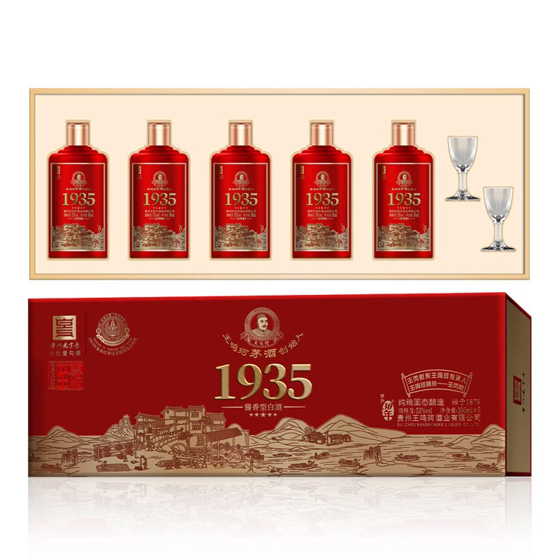 开放30年1935王鸣珂礼盒100ml*5瓶 茅台镇纯粮优级酱香型白酒53度