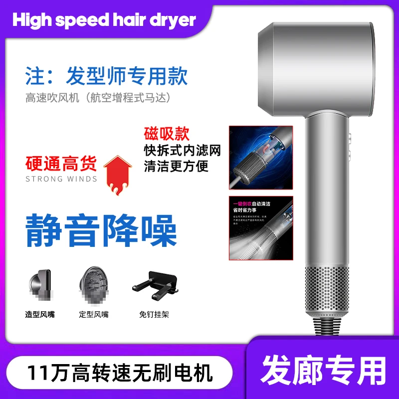 【理发店专用】第三代新款.升级磁吸过滤网保护.倒吹自清洁吹风机