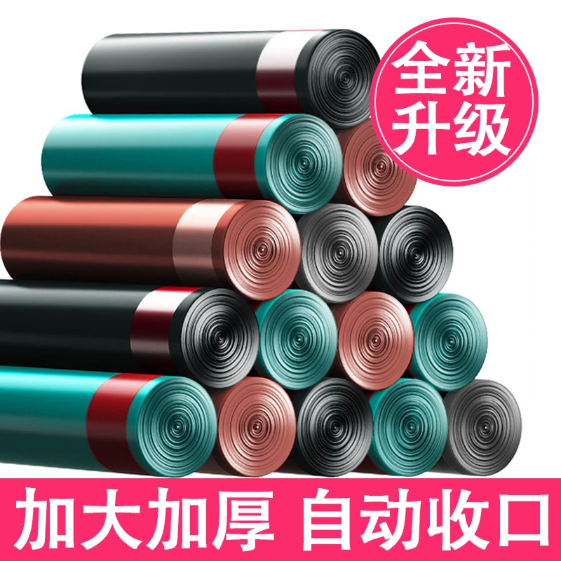【加厚款】大号抽绳垃圾袋家用加厚手提式塑料袋子自动收口垃圾袋
