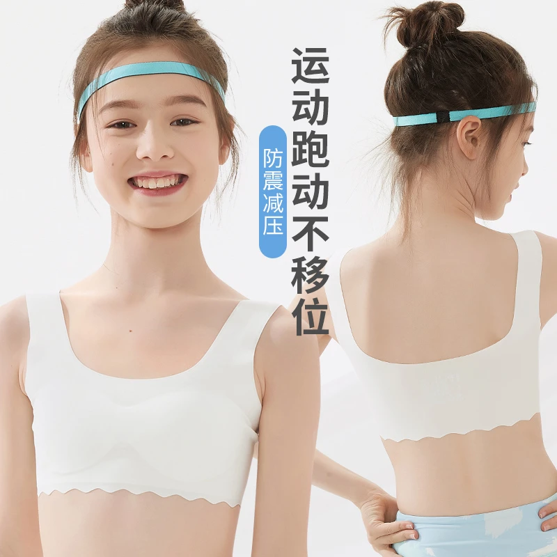 无痕少女内衣发育期初中生高中生学生冰丝中大童青春期少女文胸