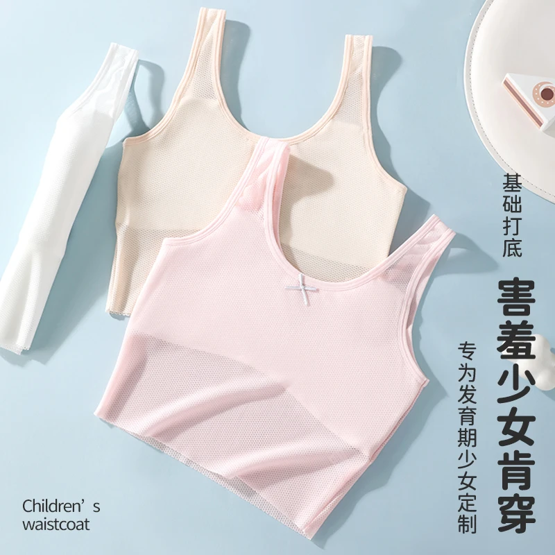 少女青春发育期背心小学初中学生舒适透气薄款防凸点内衣少女文胸
