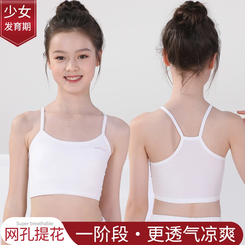无痕打底女童内衣发育期女孩小背心7-12防凸点小学生文胸薄款夏季