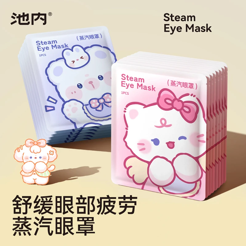 蒸汽眼罩缓解眼疲劳热敷眼睛干涩眼部一次性发热护眼贴