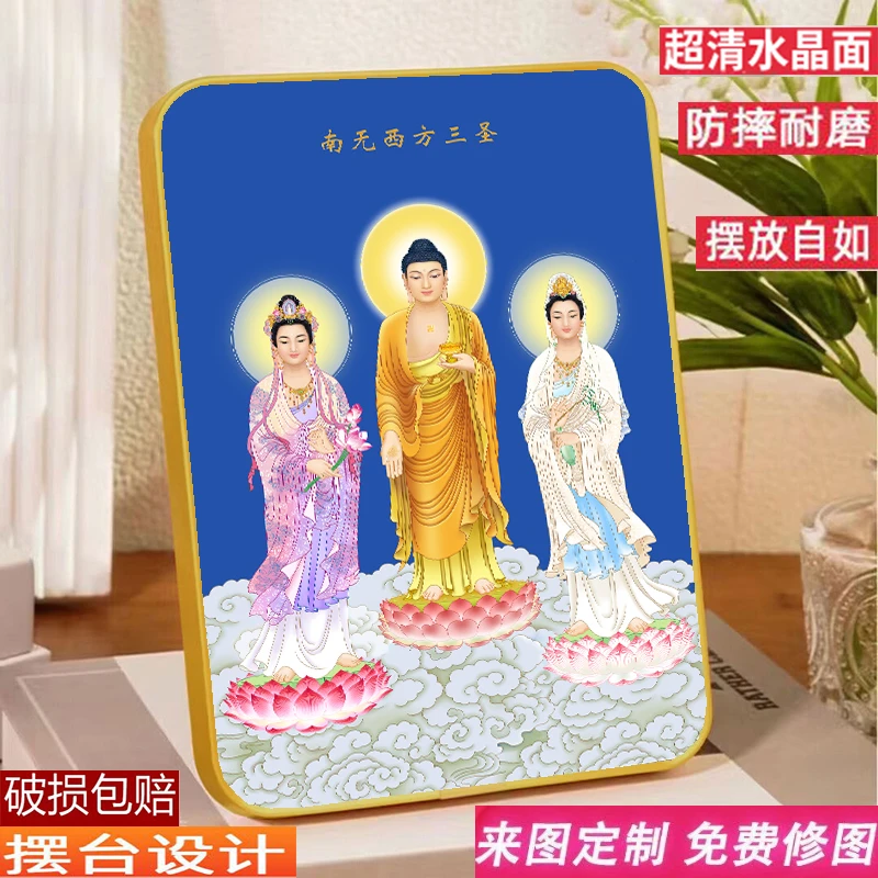 结缘西方三圣画像摆台挂画阿弥陀佛观世音菩萨摆件大势至菩萨桌摆