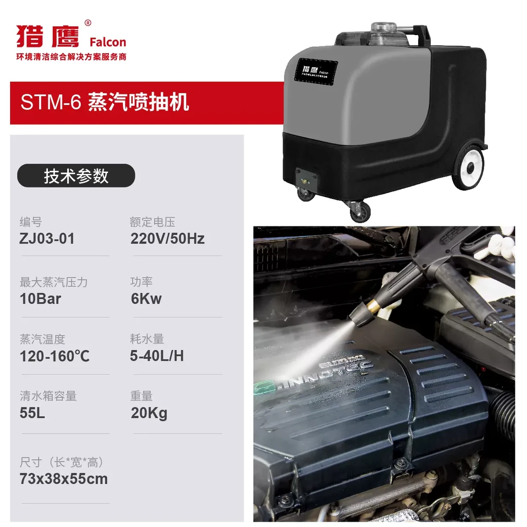 猎鹰高温蒸汽清洗机手持式环保便捷一体清洁设备持久耐用绿色高效