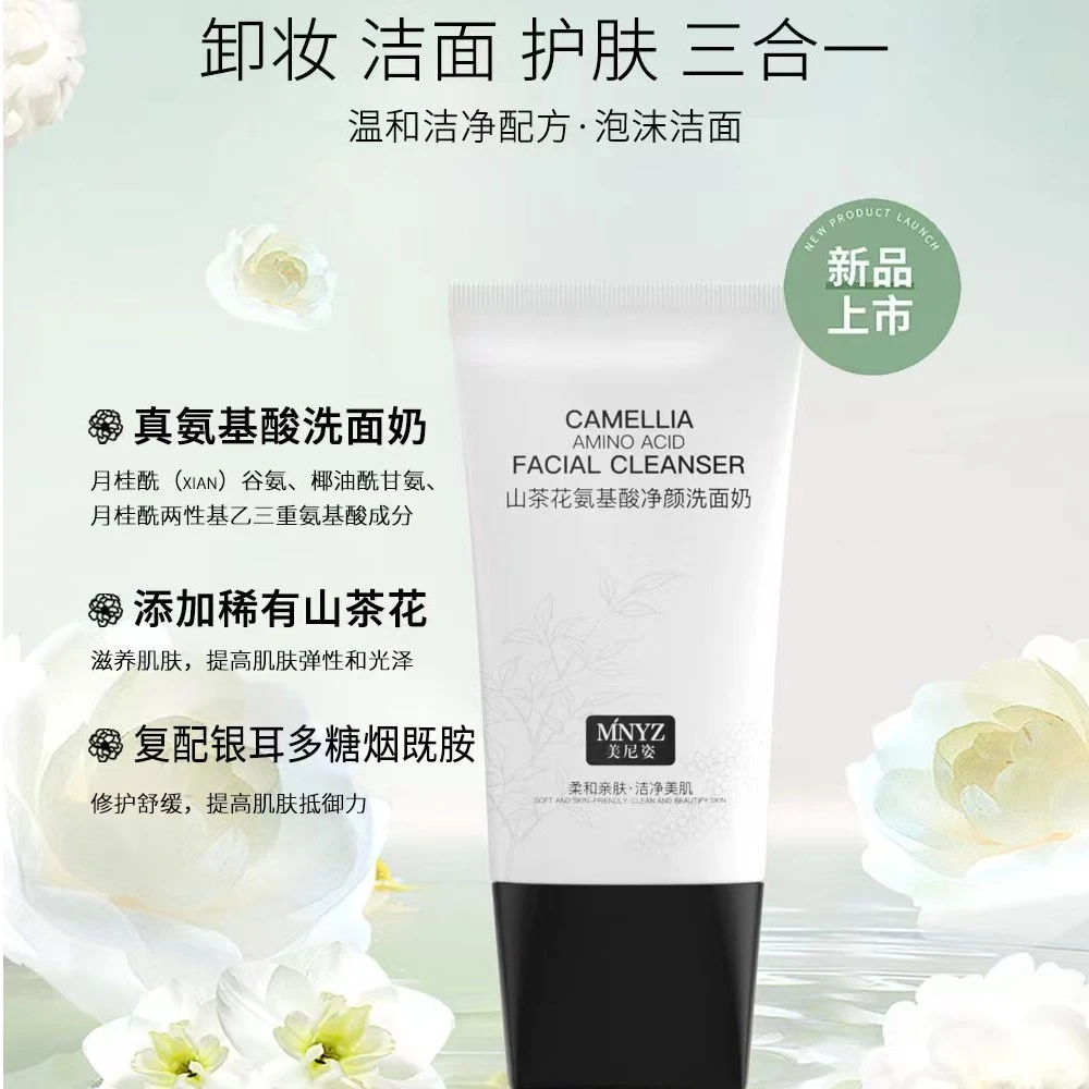 美尼姿山茶花氨基酸洗面奶柔和洗脸控油洗面深层清洁洁面乳推荐06