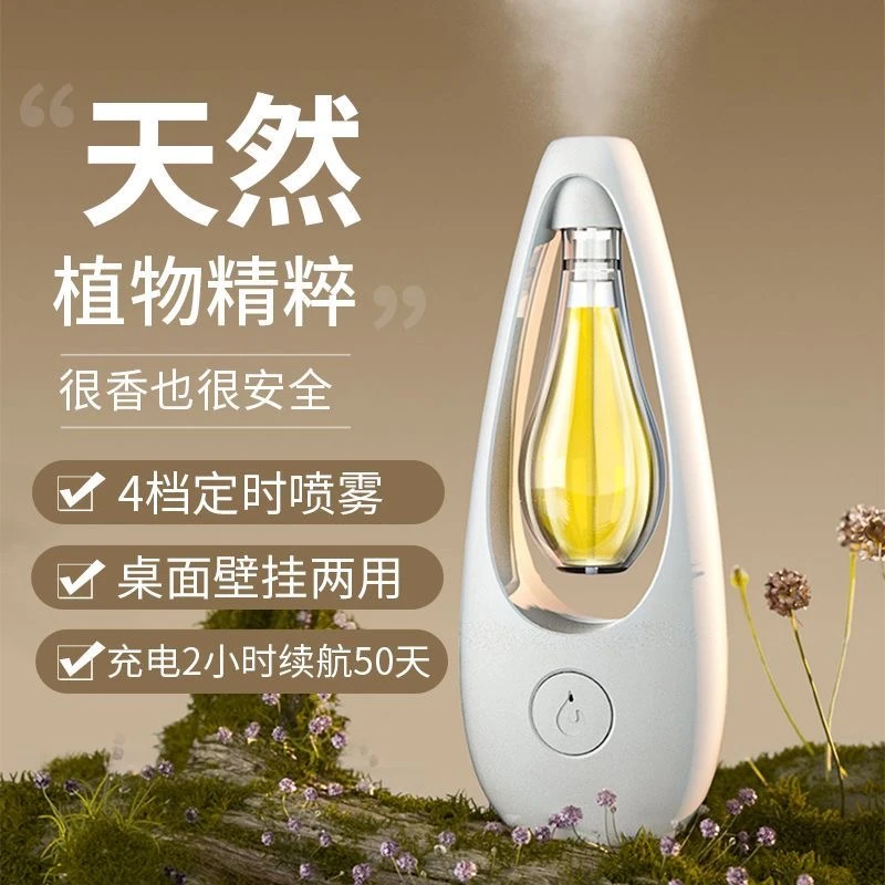 自动喷香机办公室房间持久留香免打孔空气清新除臭香薰室内香氛机