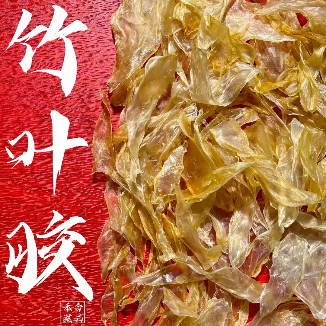 【殷小姐专属】竹叶胶花胶鱼胶炖汤煲汤料胶质好营养品质