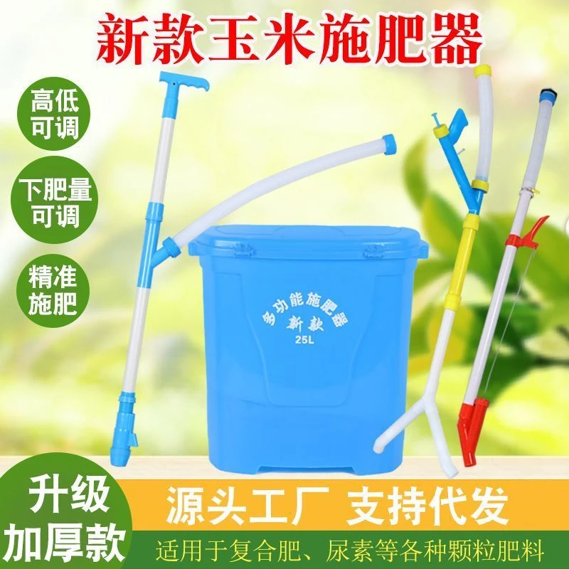 农用玉米施肥神器追肥器全自动新型撒肥多功能工具手动下化肥机器