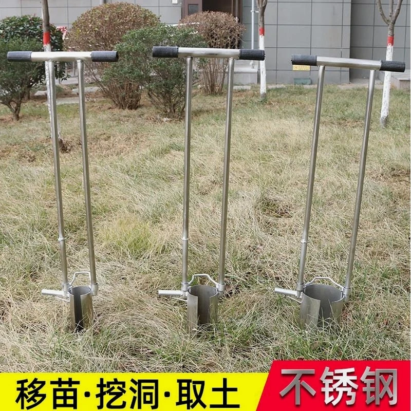 不锈钢玉米移苗器菜苗栽苗神器栽苗器打孔器移苗铲蔬菜移栽