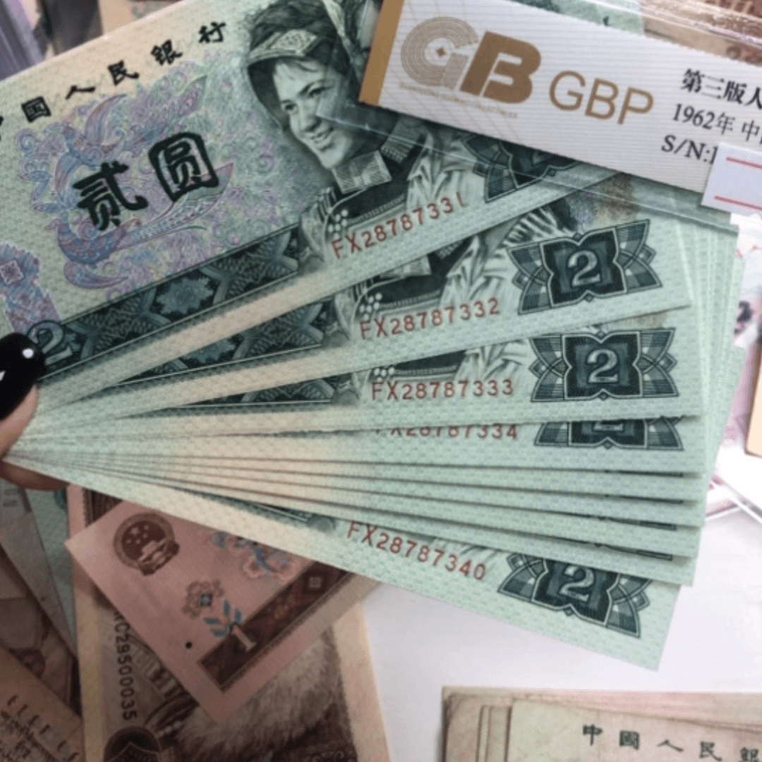 【闪购商品】902十连号豹子333，微瑕