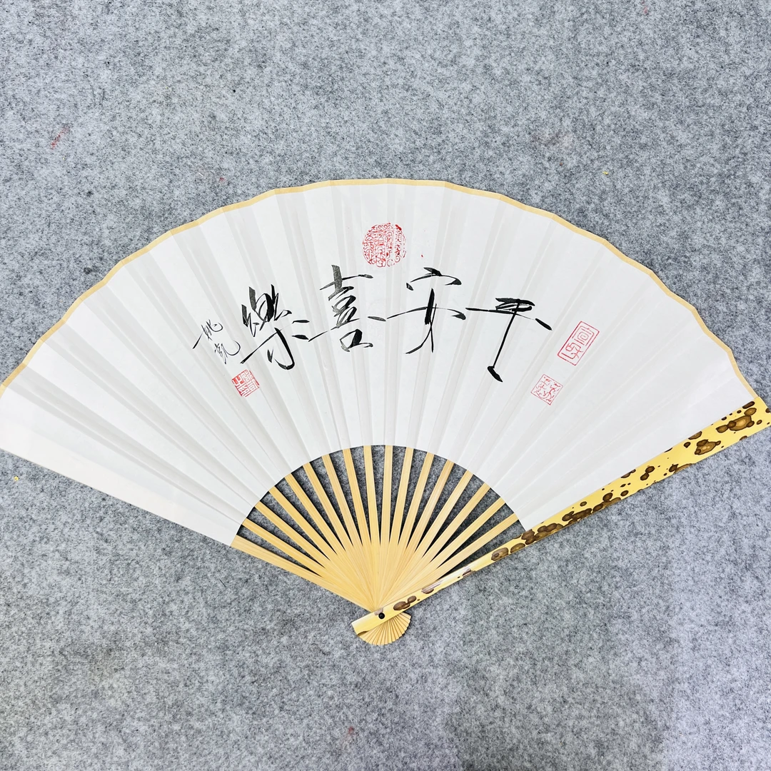 瘦金体平安喜乐心有山海静而不争梅妃折扇