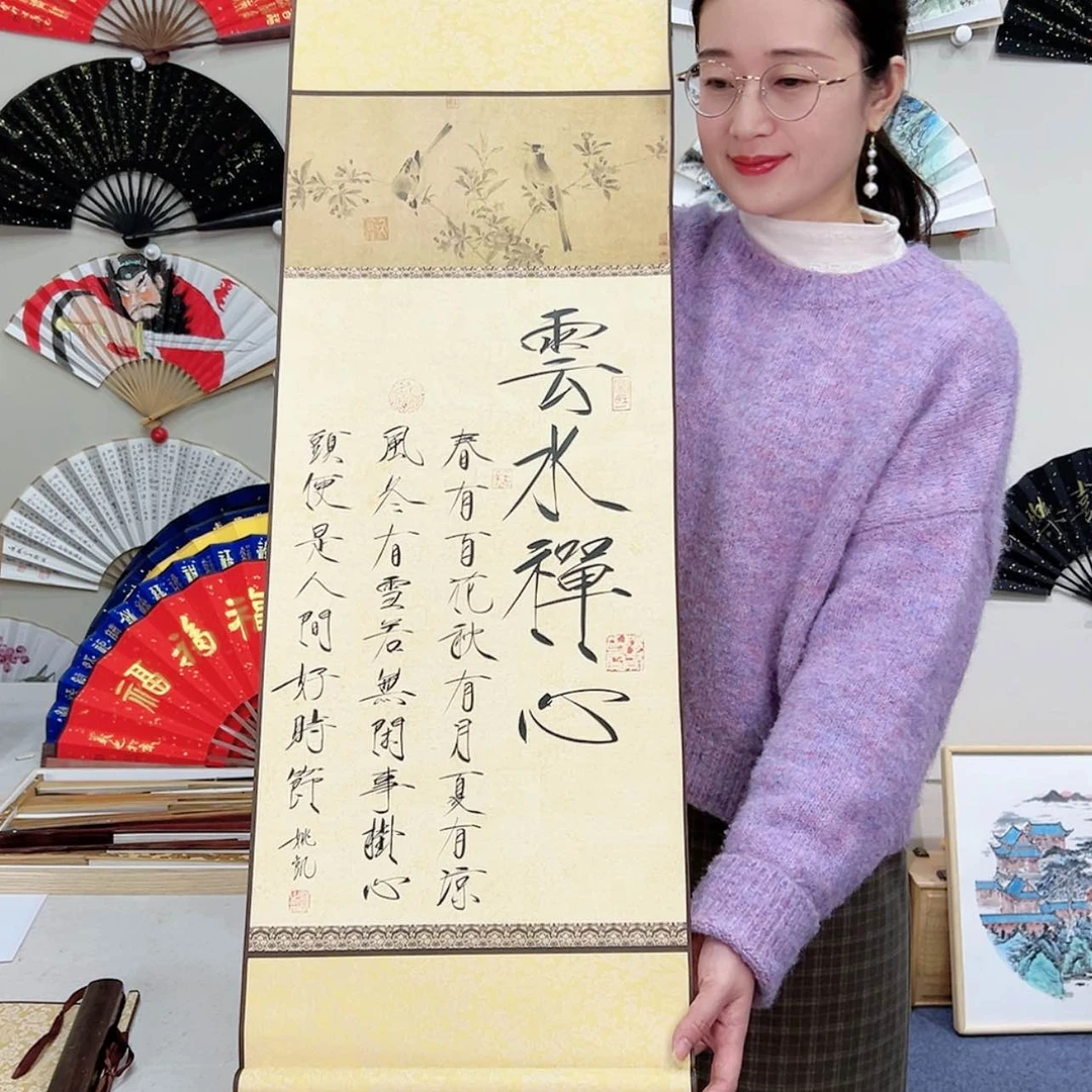 【闪购商品】书法卷轴