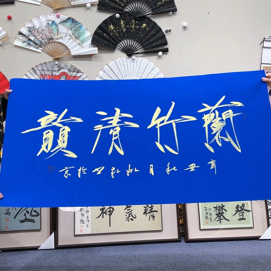 【闪购商品】书法1