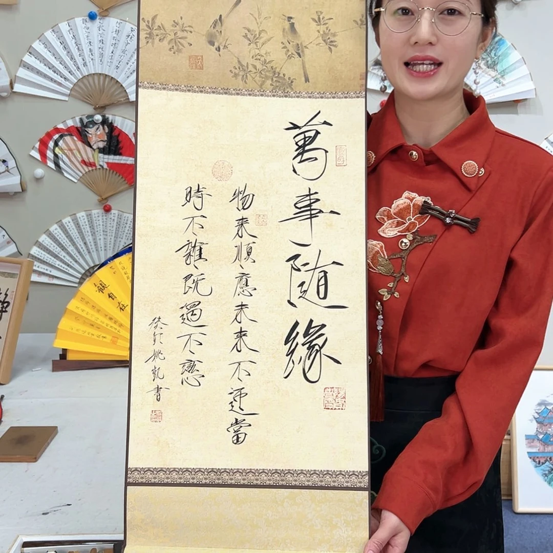 【闪购商品】书法卷轴