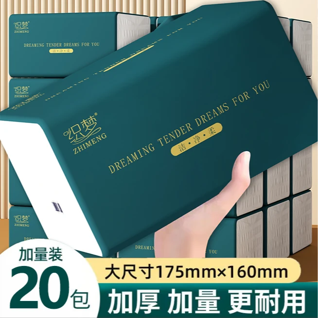 【400张】5层加厚加大尺寸实惠装干湿两用抽纸加量加大卫生纸餐巾纸