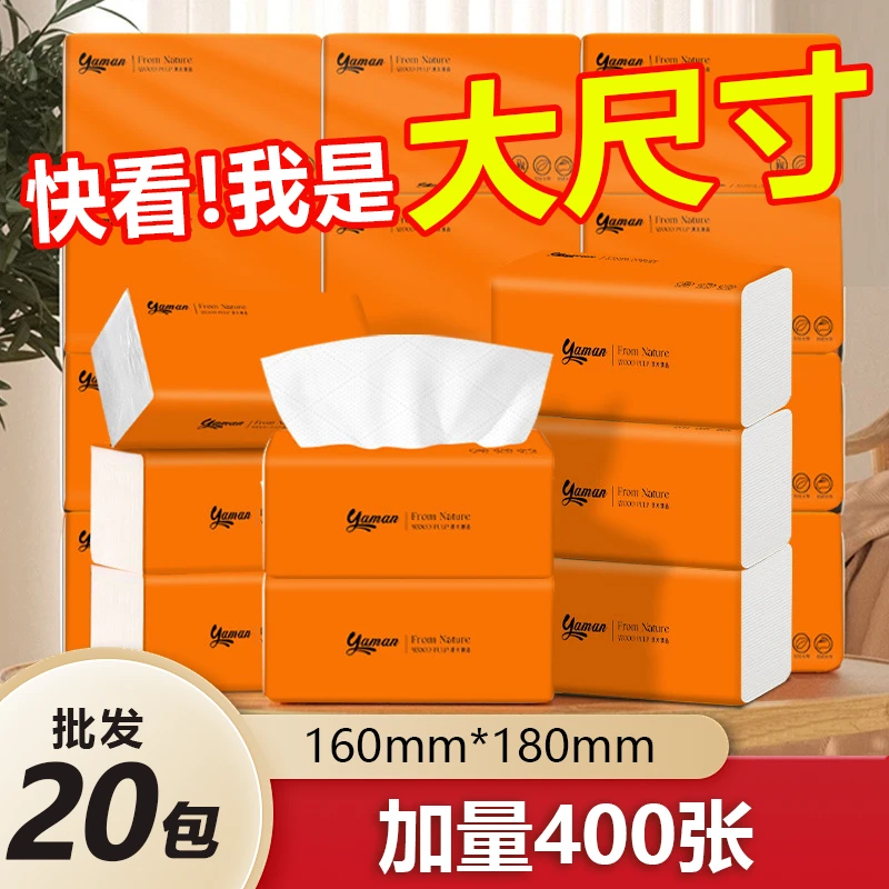 加量耐用原生浆抽纸卫生纸餐巾纸柔软亲肤家用大包实惠装整箱批发