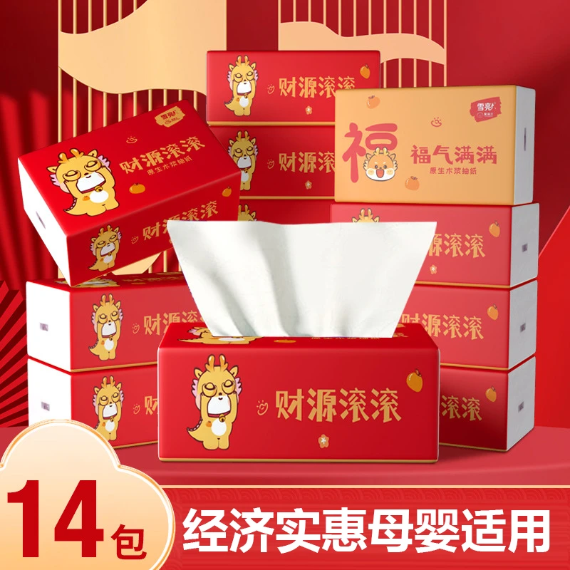 【龙年财运滚滚】雪亮14包抽纸平价批发!家用抽纸4层加厚可湿水餐巾