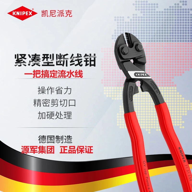 KNIPEX德国凯尼派克工具Cobolt XL10寸紧凑型断线钳250mm7131250