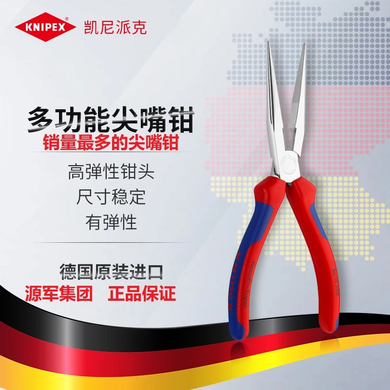 KNIPEX德国凯尼派克工具8寸200mm尖嘴钳长嘴钳多功能尖头钳子夹持