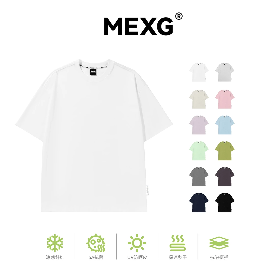 MEXG【“5“大科技面料纯色T恤】凉感、防晒、速干、抗菌、抗皱！多色短袖t