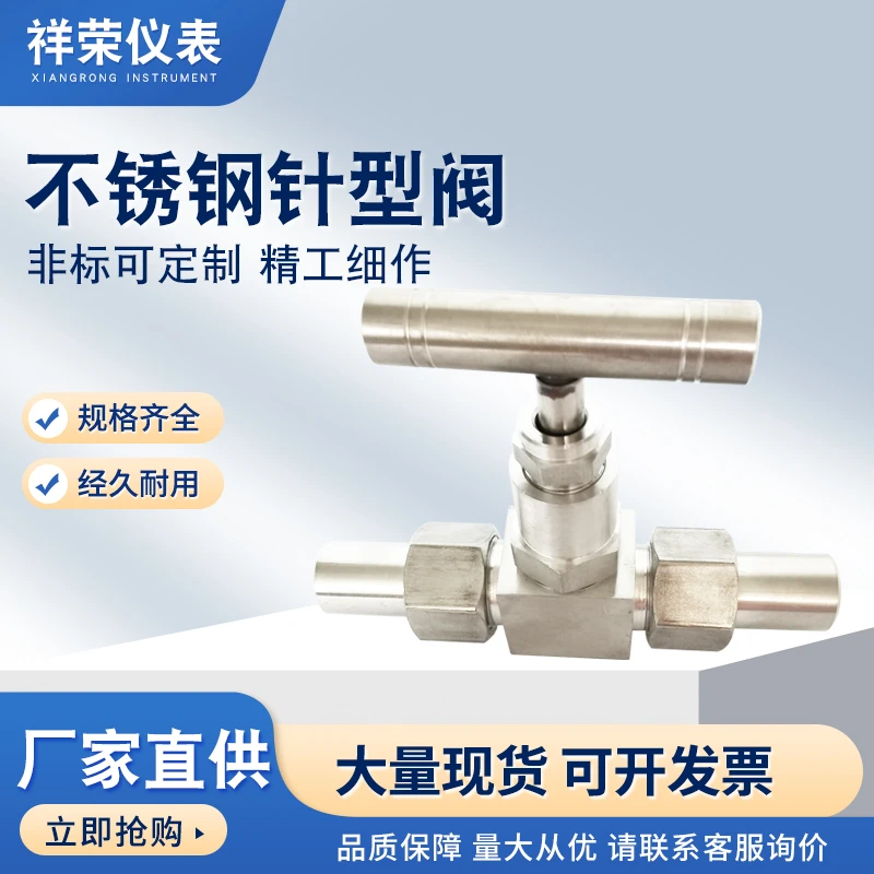 不锈钢针型阀304不锈钢插焊截止阀J23W-160P高压针型阀高压仪表阀