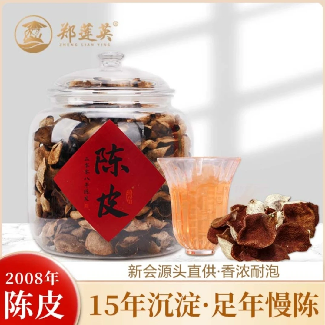 十五年大罐装新会陈皮1000克