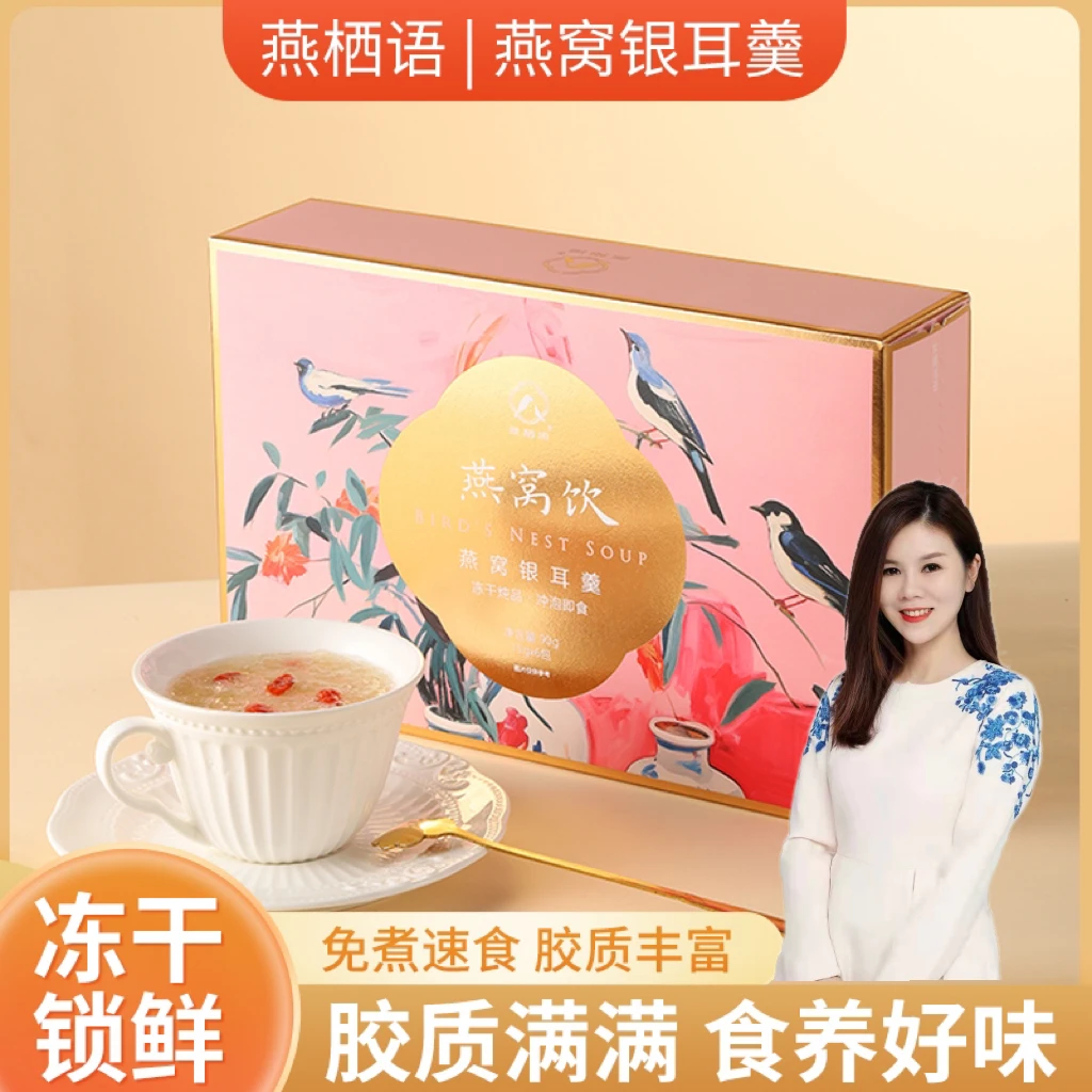 【燕栖语】燕窝饮即食营养马来西亚金丝燕鲜炖燕窝月卡焖烧杯套组
