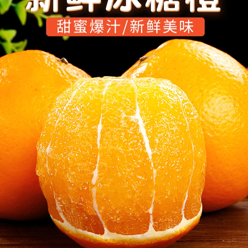 【主播专属】湖南麻阳冰糖橙9斤包邮当季时令水果闲小慎拍
