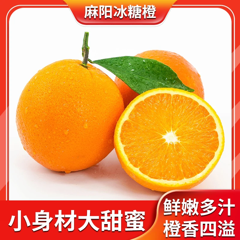 【东宝推荐】湖南麻阳冰糖橙新鲜采摘9斤包邮当季时令水果闲小慎拍