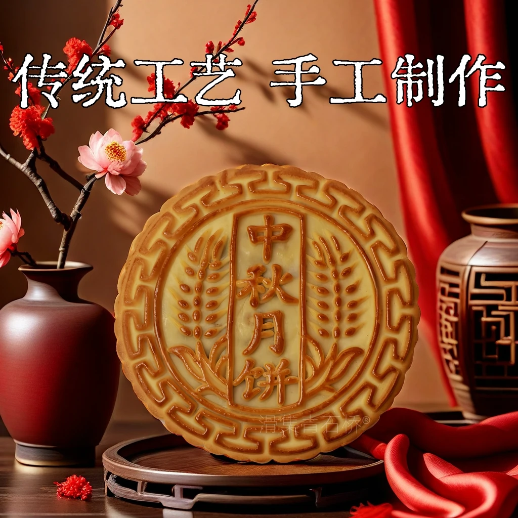 滑集青石桥广式中秋老式冰糖青红丝香油传统手工五仁月饼糕点