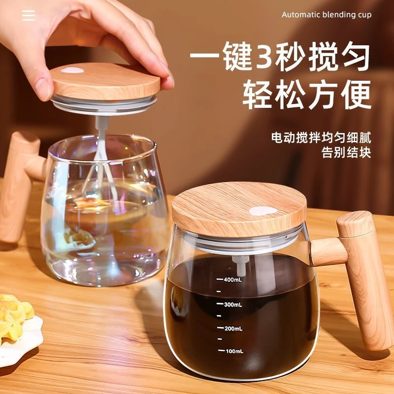 【充电款】新款全自动搅拌杯电动网红无线耐高温便携式可充电咖啡杯