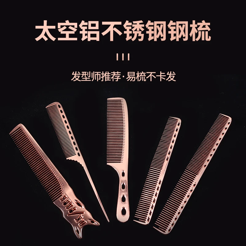太空铝梳子发型师专业剪发梳超薄男士理发梳子美长发专用平双头女