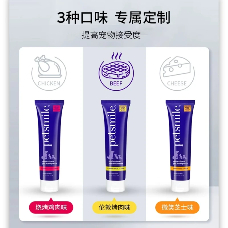 petsmile宠物专用口腔清洁牙膏祛除牙菌斑牙结石物理洁齿