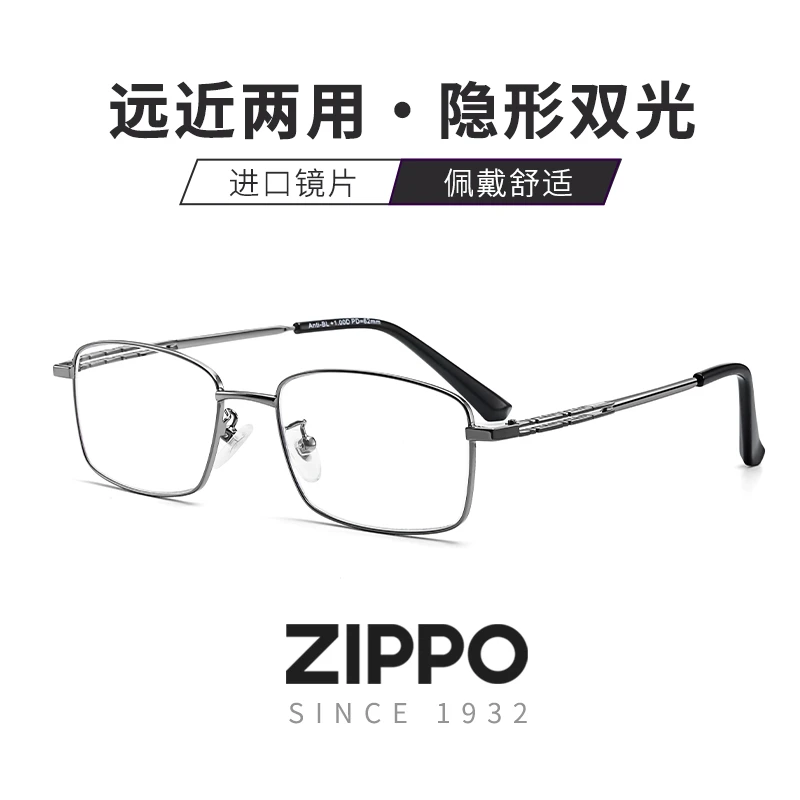 ZIPPO看远近两用高清男士老花镜双光进口防蓝光耐用质感正品8903