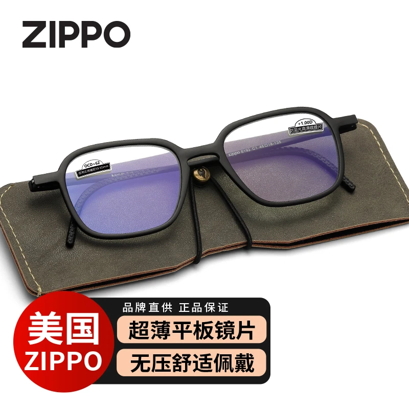 ZIPPO防蓝光老花镜超轻薄平板进口时尚高清护目男女通用正品8192