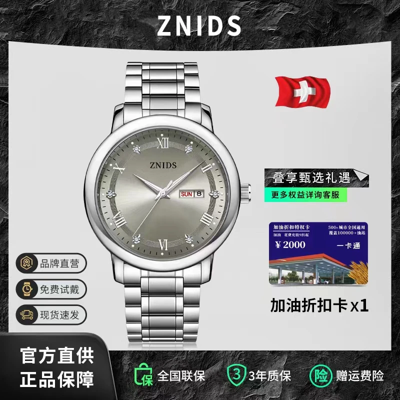 【万象直发】奢品名表  男士嘉年华腕表系列 时尚钢带灰面3315