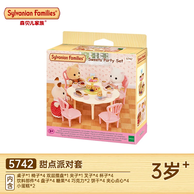 森贝儿家族森贝儿家族甜点派对套女孩仿真过家家玩具家具配件5742