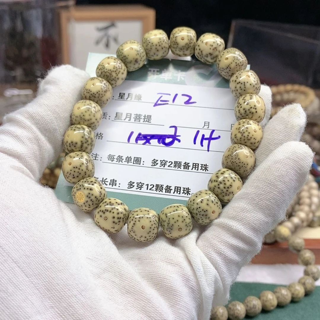 星月菩提吊坠11112222E12