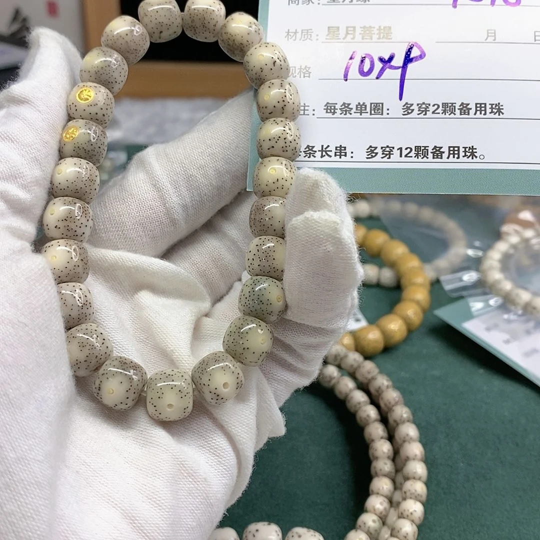 星月菩提手串?****?11112222R78