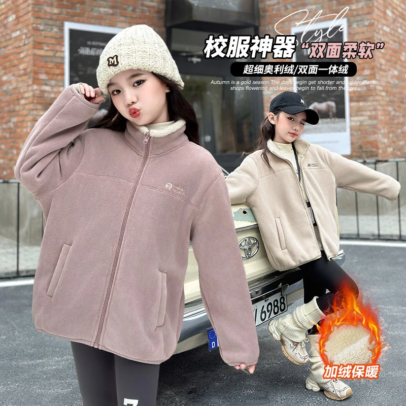 女童校服内搭柔软双面奥丽绒外套加绒保暖秋冬季中大童校服外套
