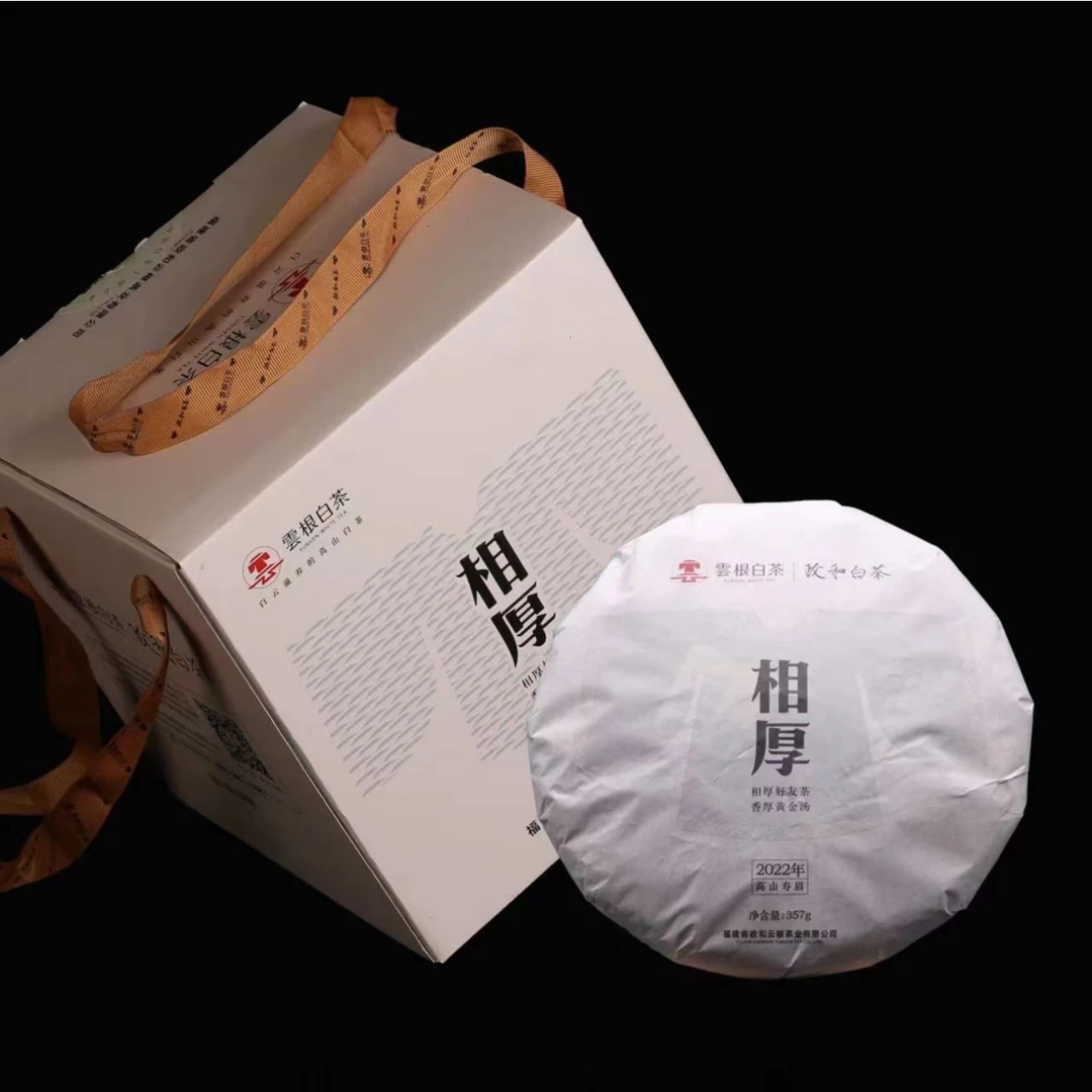 2022年相厚高山寿眉
