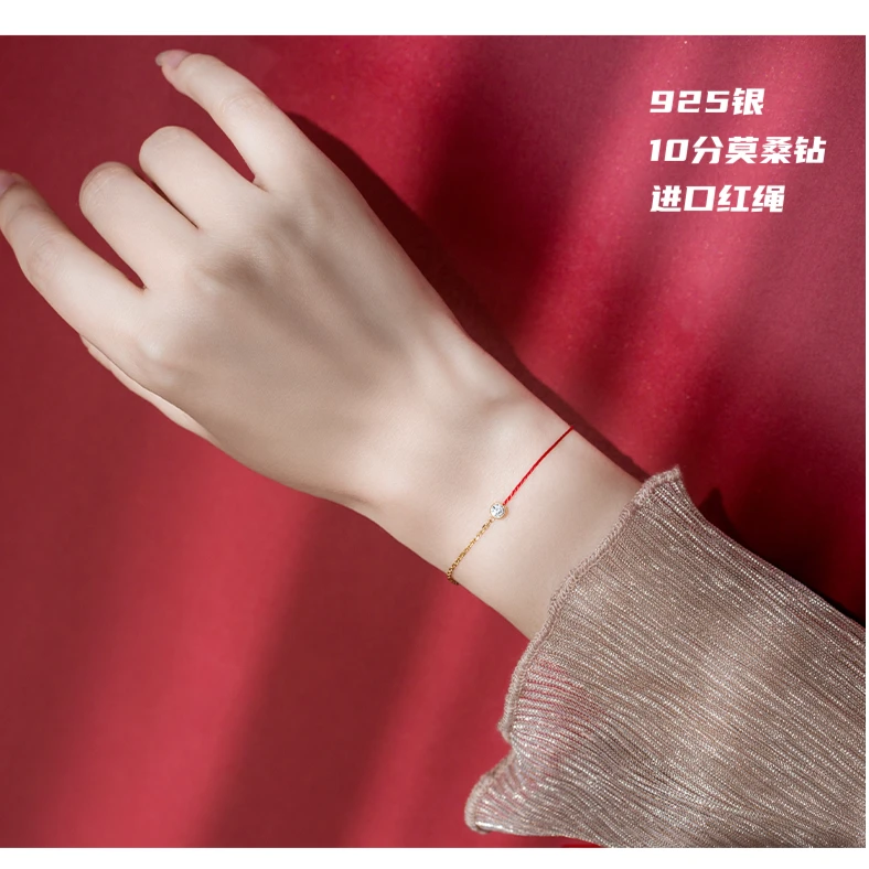 925银手链 莫桑石手链 法国幸运本命年红绳手链闺蜜简约气质ins