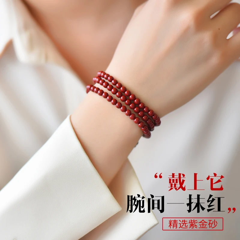 含辰砂工艺品正品朱砂手串佛珠三圈多圈手链女款本命年手串
